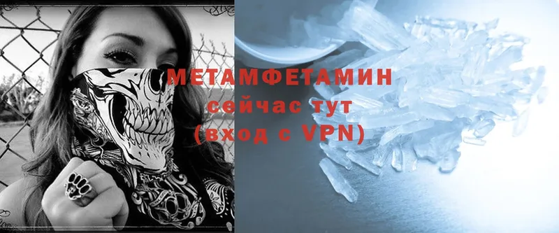 МЕТАМФЕТАМИН Methamphetamine  где купить   Мензелинск 